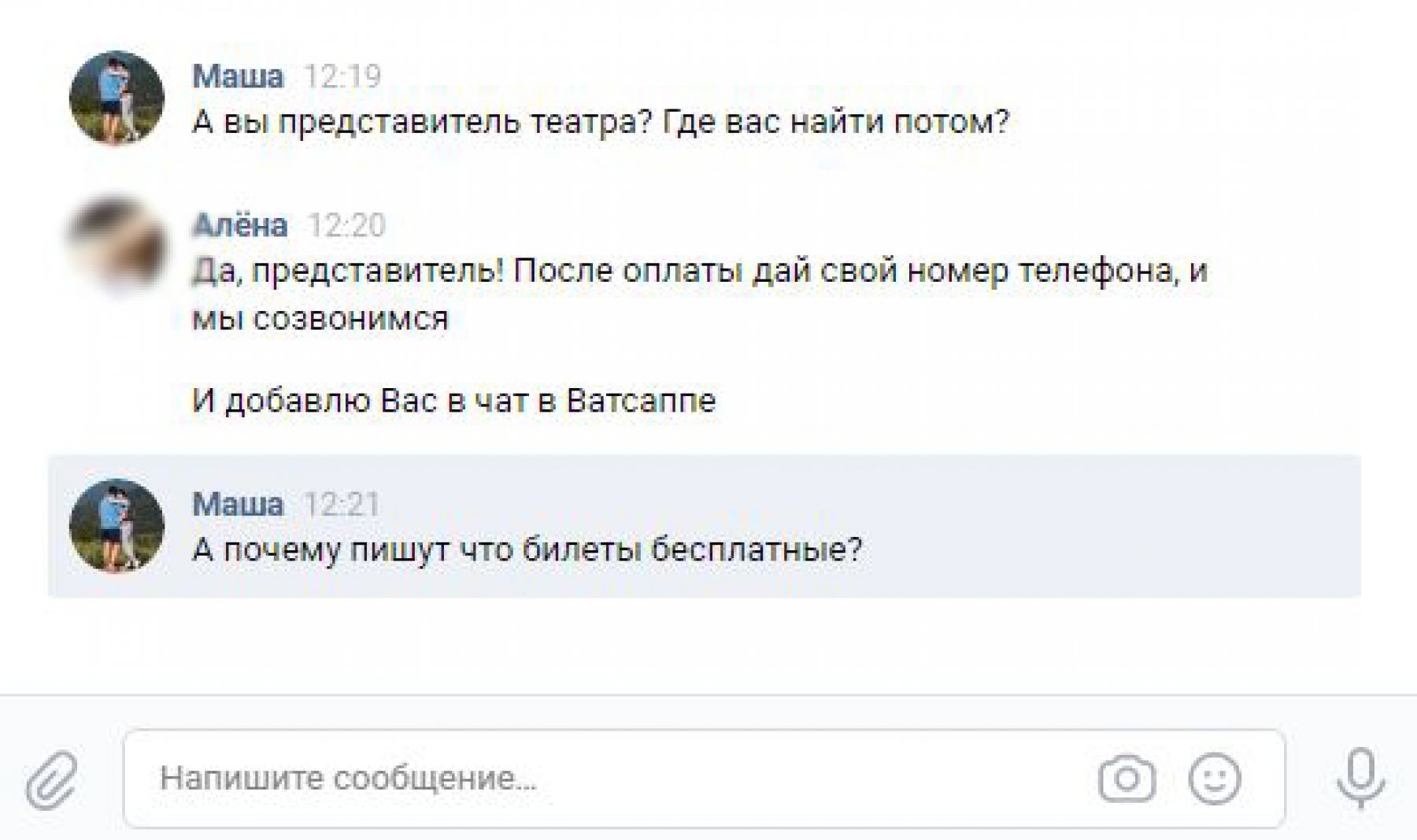 Культурным бийчанам продают билеты на бесплатные мероприятия