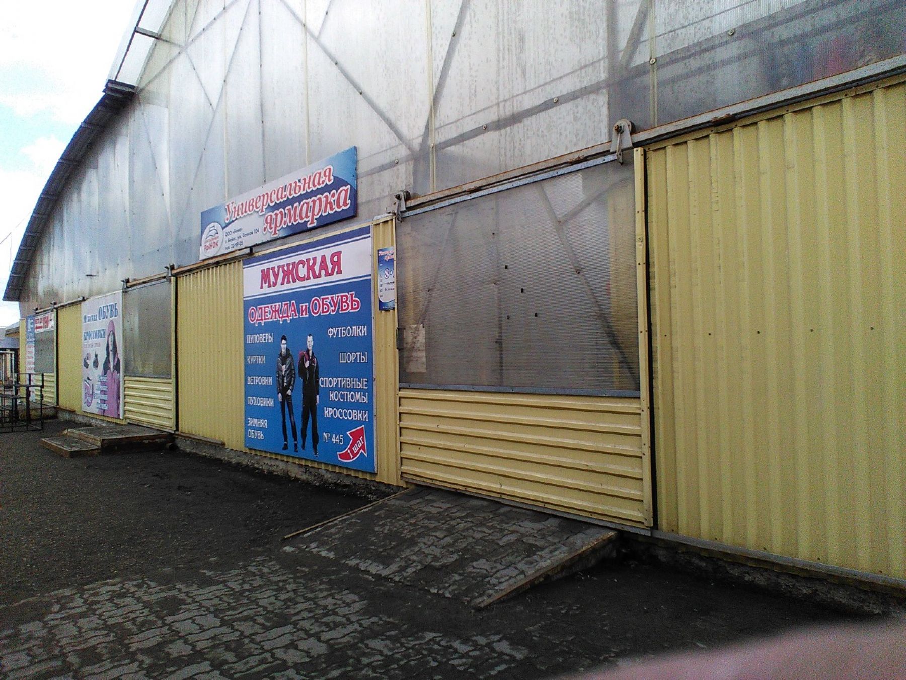 Как сегодня в Бийске обстоят дела с уличной торговлей и работой рынков