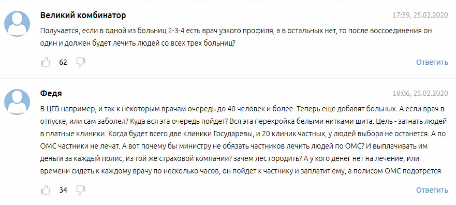 Виктор Томенко: В Бийске избыточное число маломощных медицинских организаций