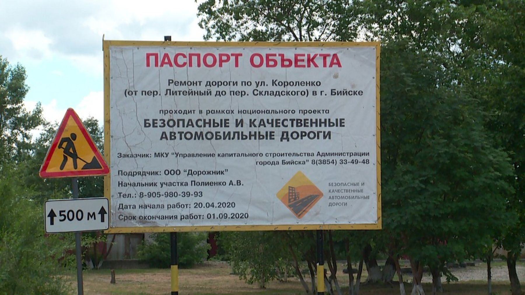 Жители улицы Короленко опасаются, что после ремонта дороги их дома подтопит