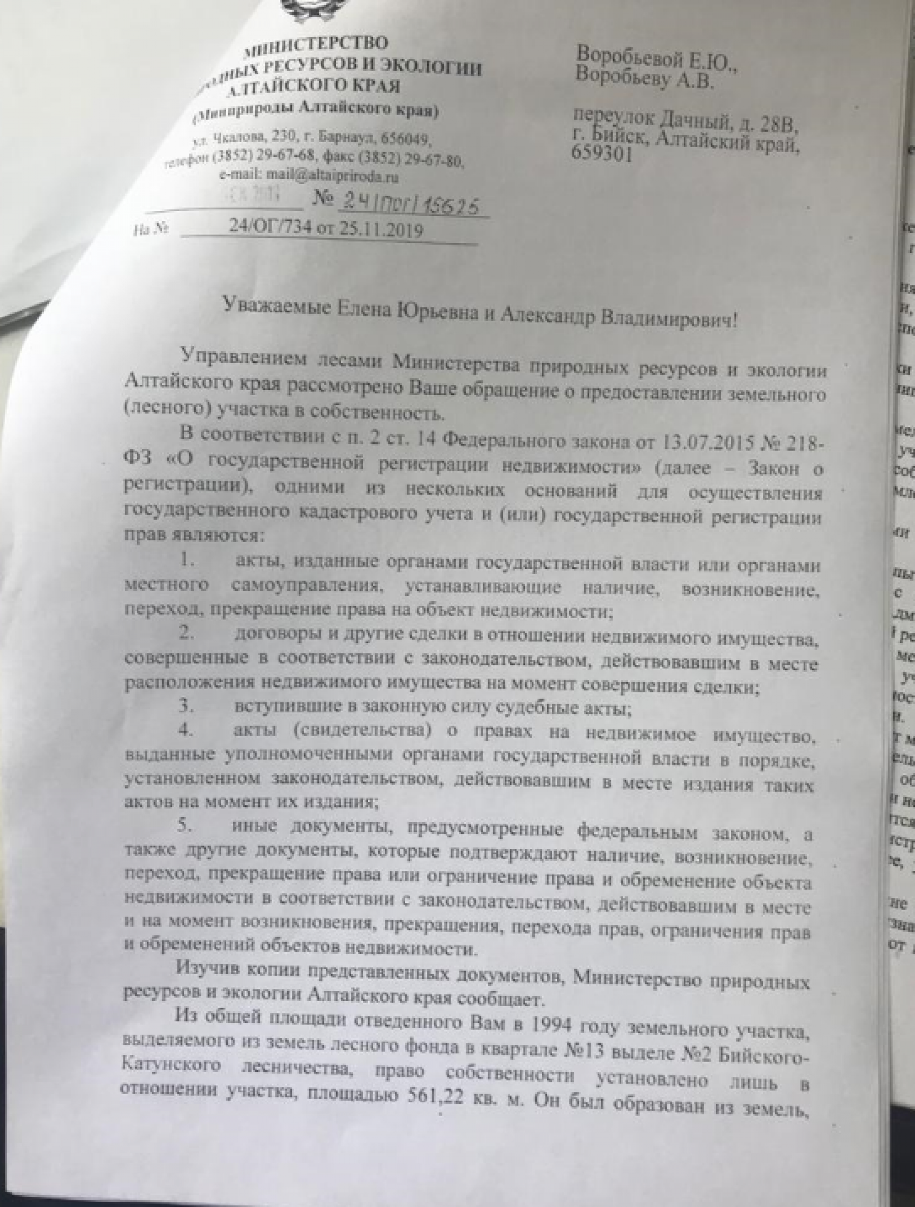 Бийчане не могут легализовать участки, полученные под жилье еще 25 лет назад