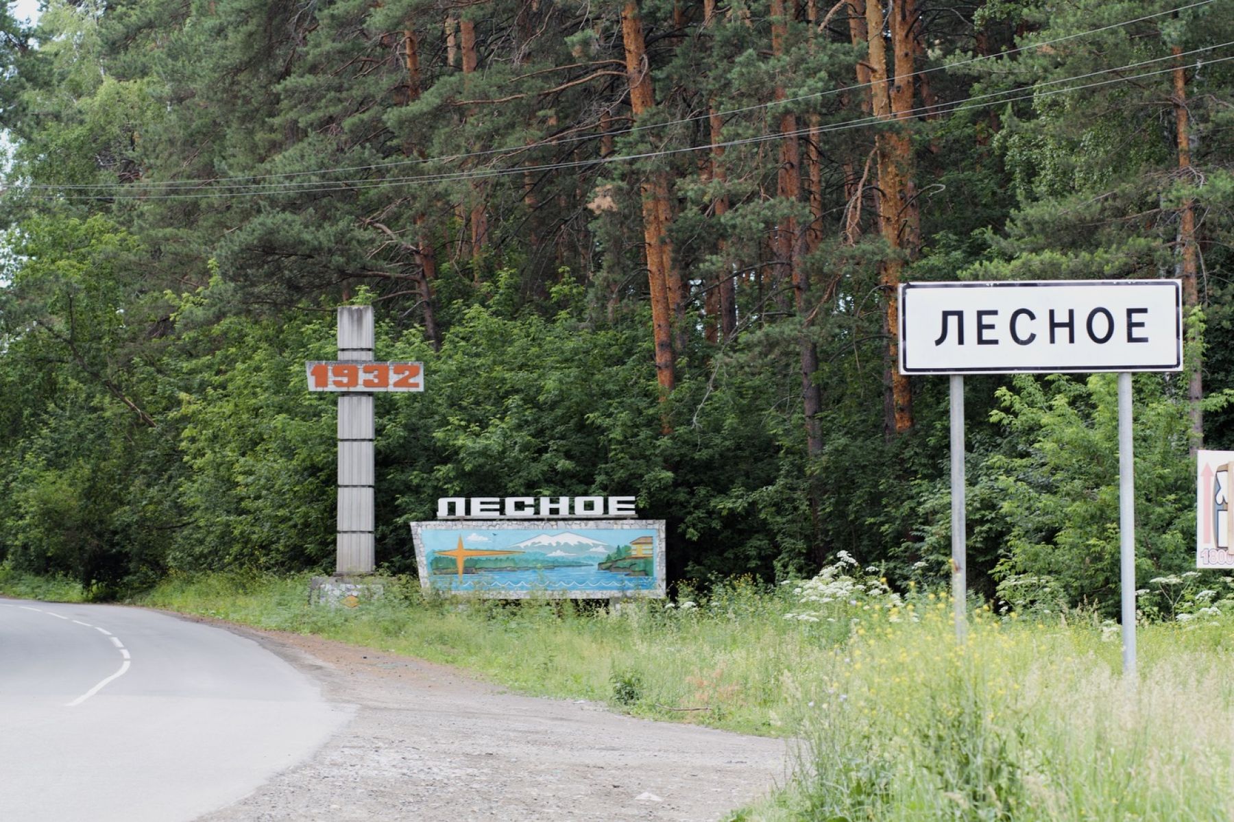 Маршрут на выходные: село Лесное - гуляем меж сосен и отдыхаем на Катуни