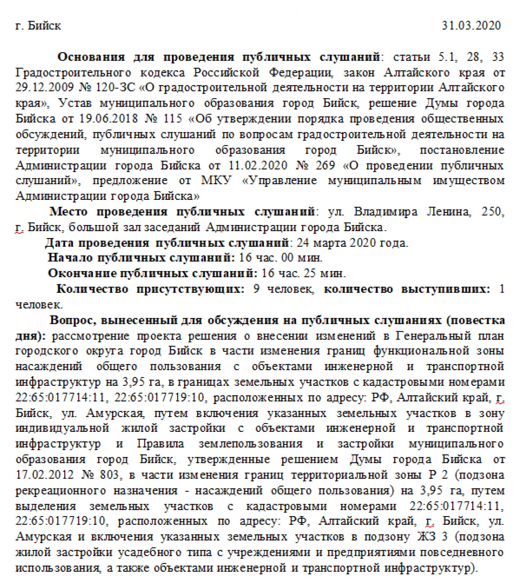 Зелёным участком в Заречье заинтересовались сразу после проведения сюда газа