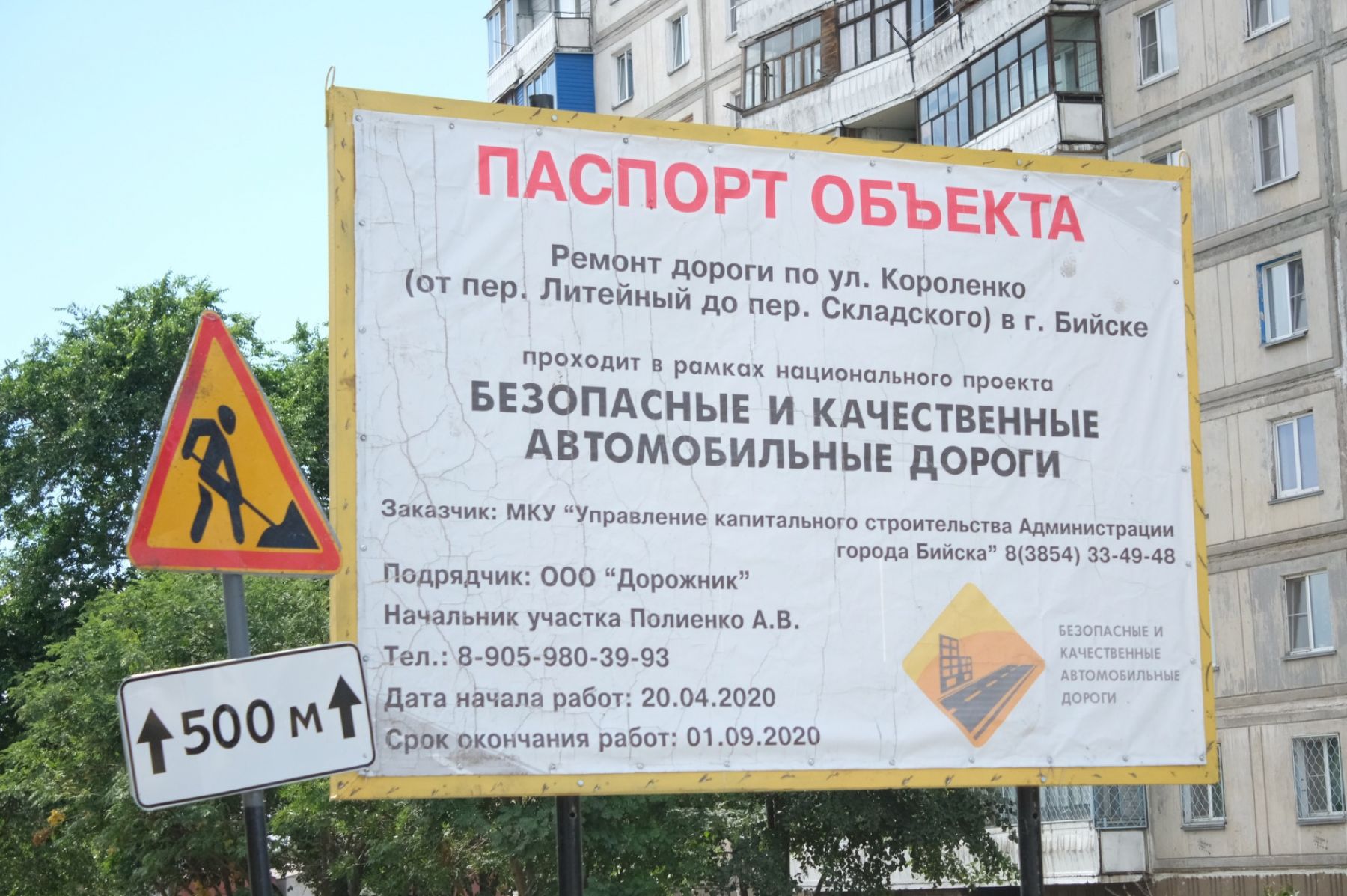 Какие работы ведут теплоэнергетики Бийска летом на городских сетях