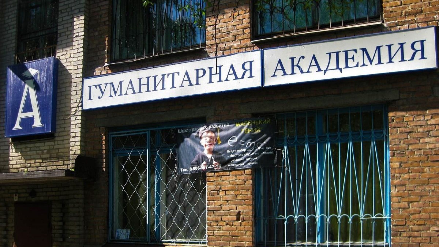 С конца сентября бийский садик на Липового начнет принимать детей на адаптацию