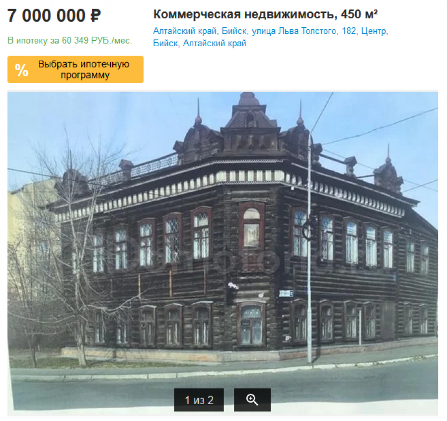 Скрин: www.domofond.ru