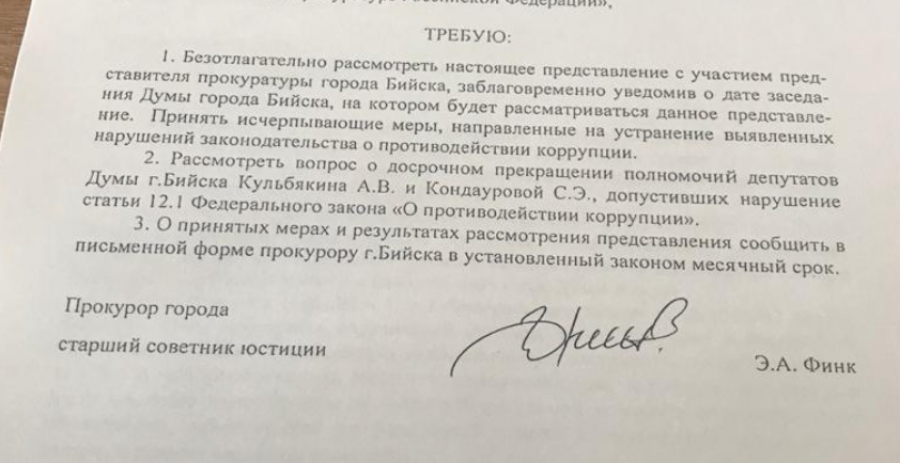 Депутатов Думы Бийска призвали не заниматься «каннибализмом»