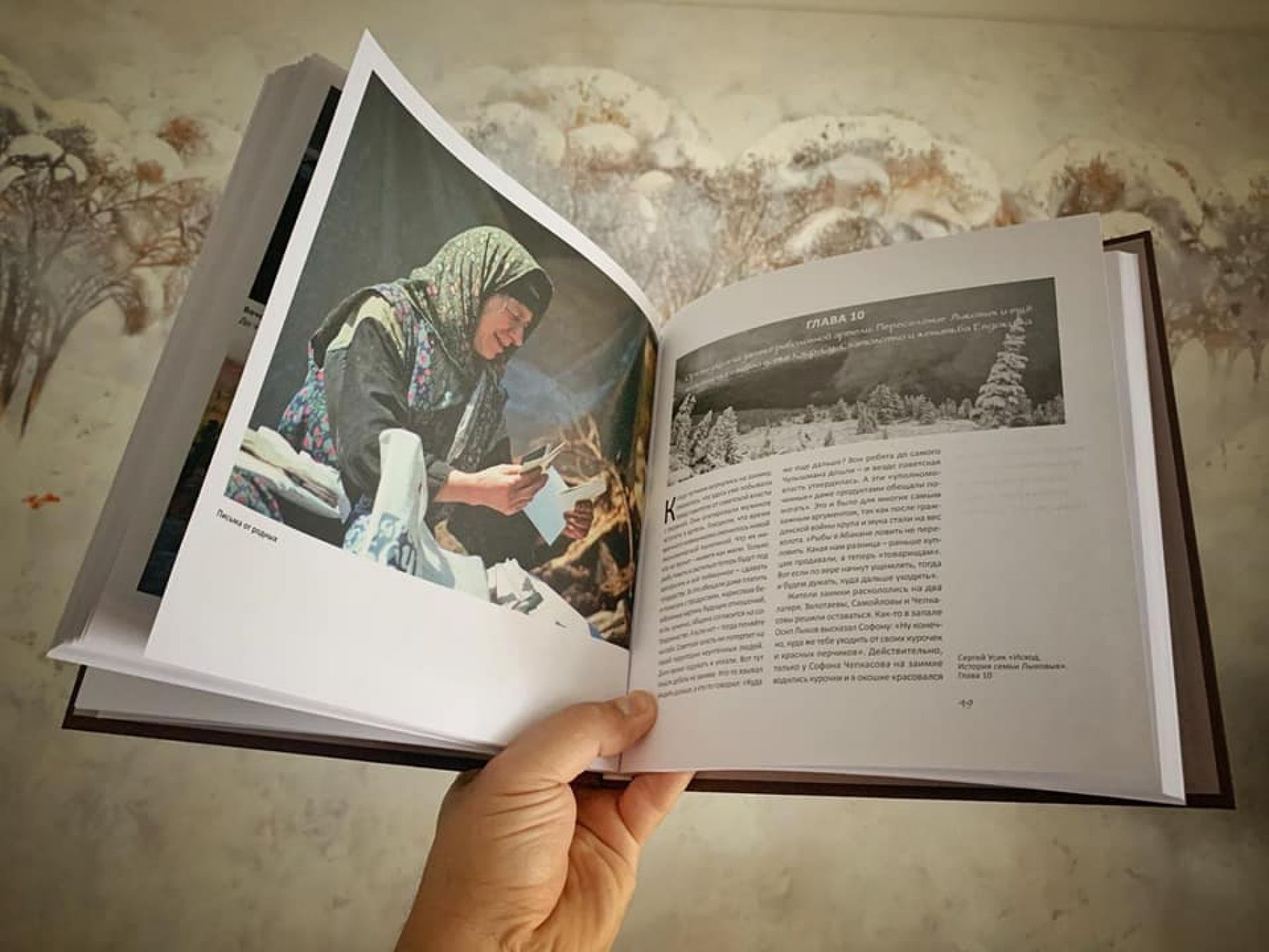 В Бийске презентовали книгу истории жизни старообрядческой семьи Лыковых