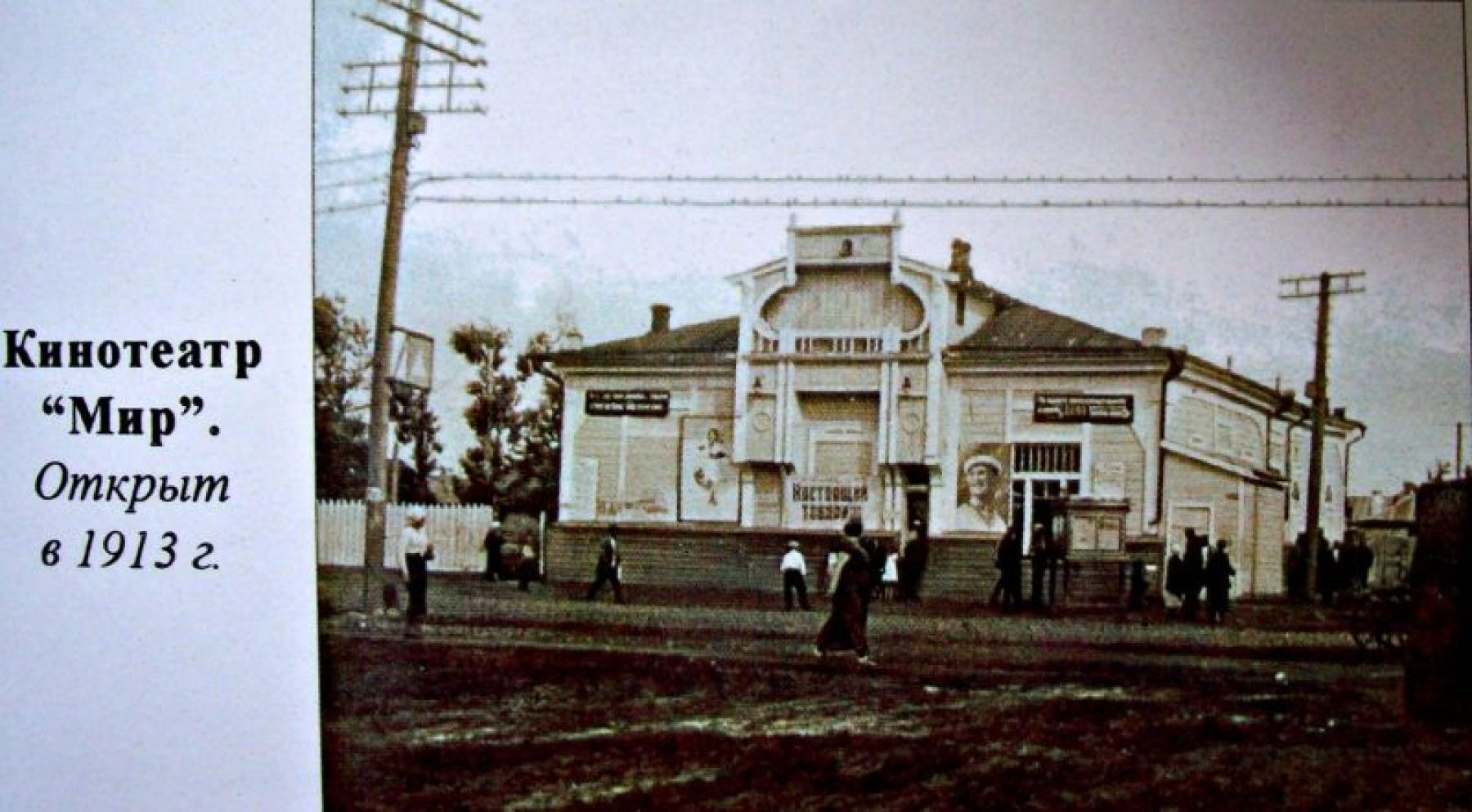 Лучшее за год. Славное прошлое и незавидное настоящее кинотеатров Бийска