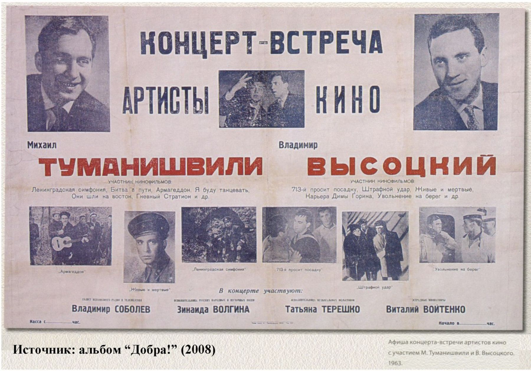 Лучшее за год. Славное прошлое и незавидное настоящее кинотеатров Бийска