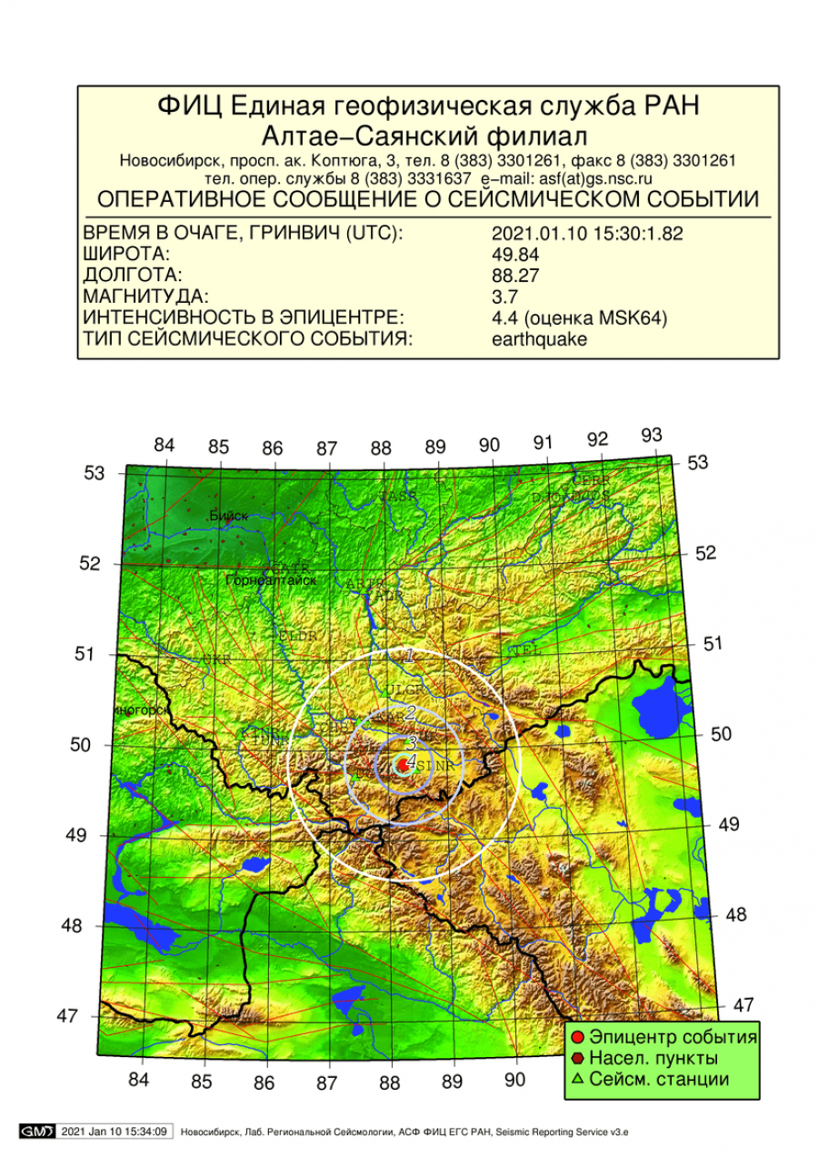 В Горном Алтае произошло землетрясение магнитудой 3,7