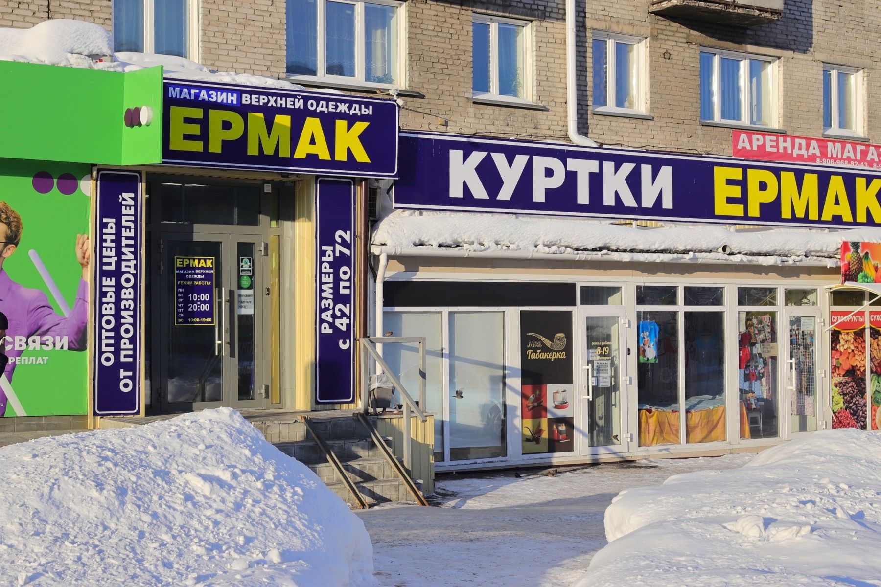 Магазин «Ермак» приготовил бийчанам несколько приятных сюрпризов 