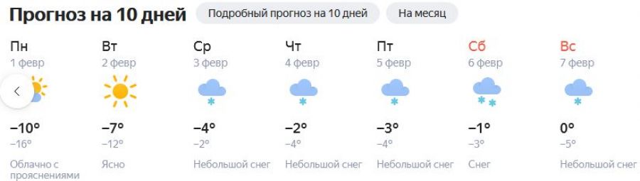 Погода в луге на неделю ленинградской области. Погода в Луге. Погода в Луге на сегодня. Погода Луга сегодня. Погода в Луге на неделю.