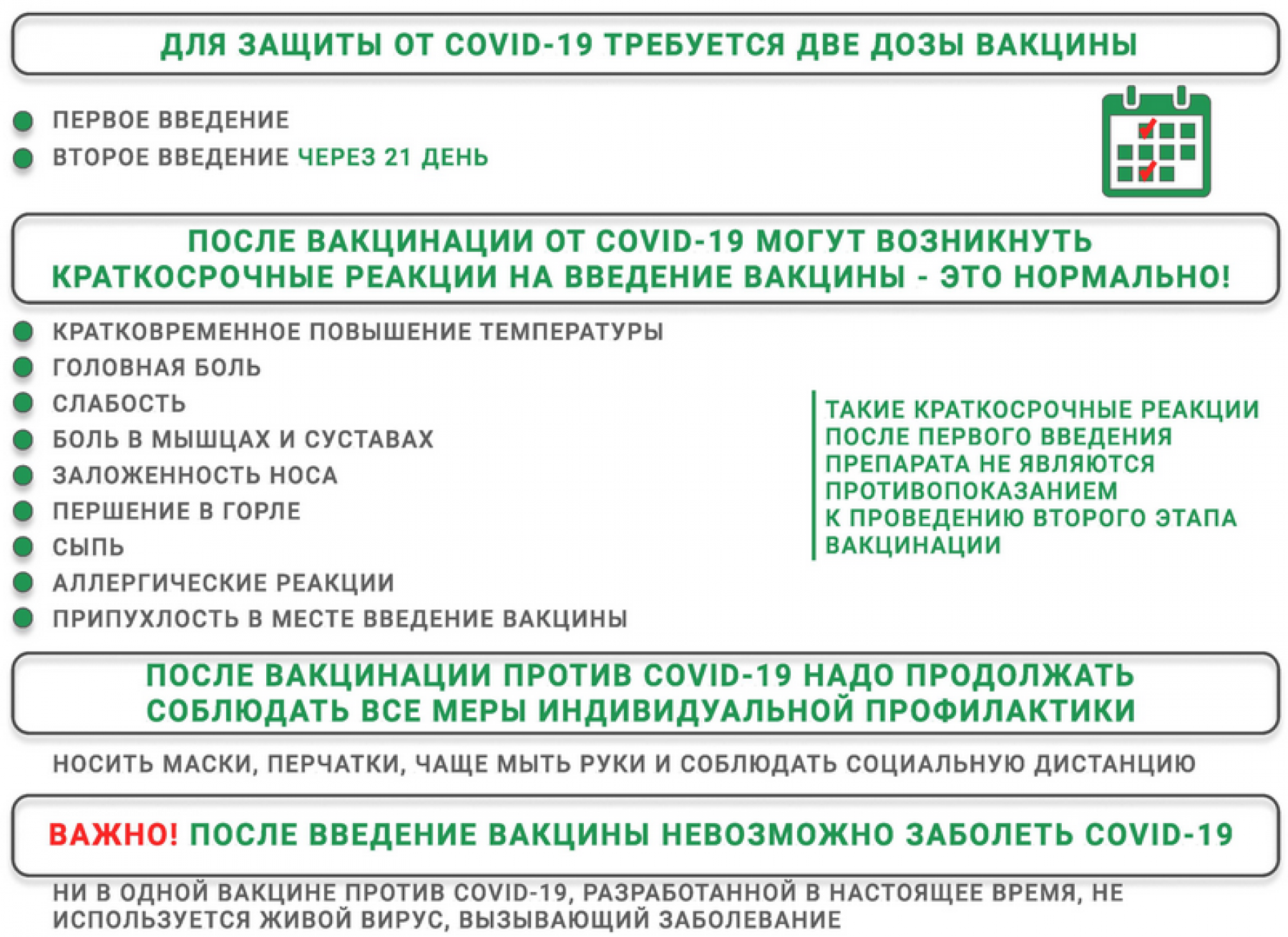 В Бийске на прививку от коронавируса женщины решаются в три раза чаще мужчин