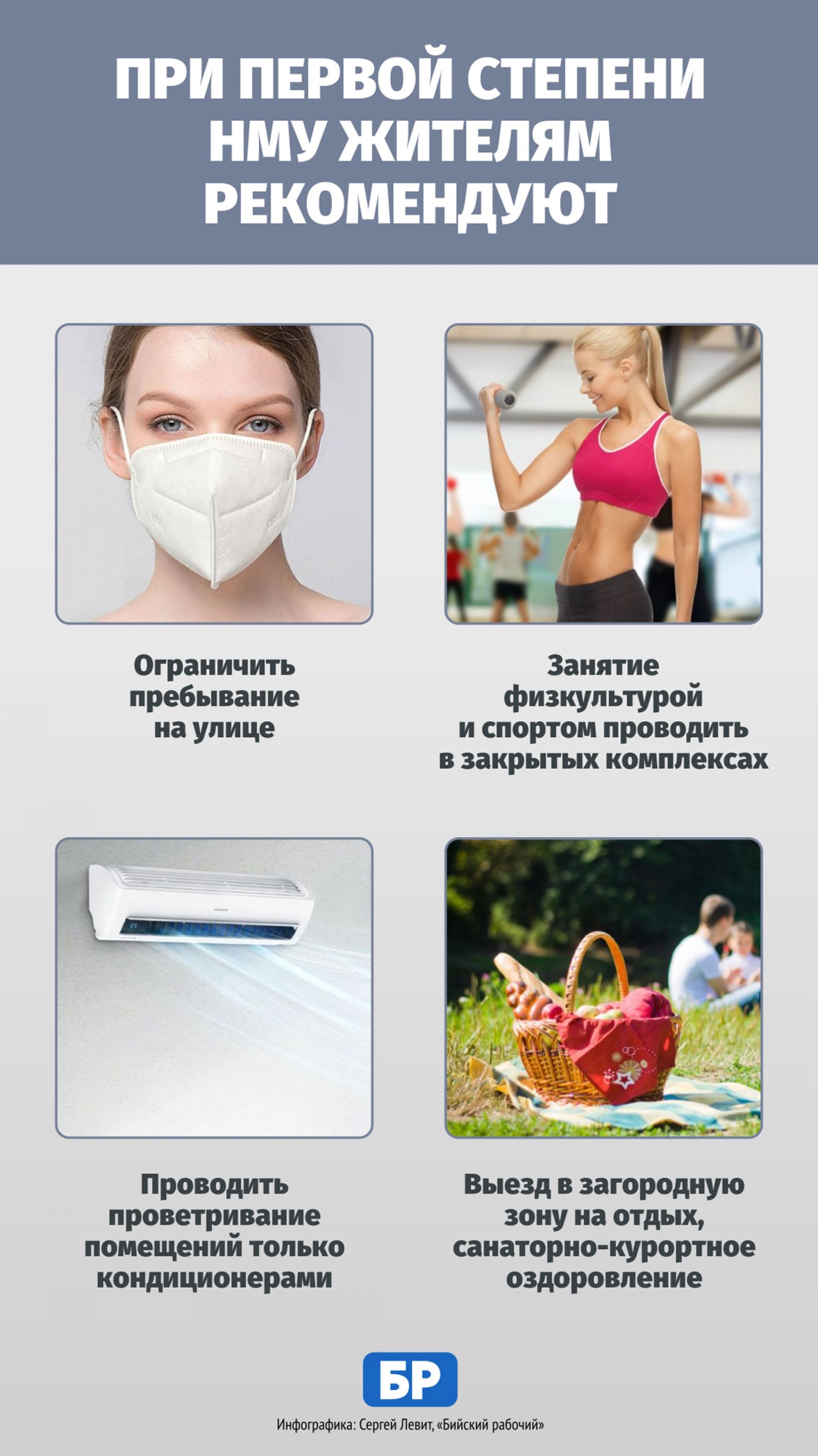 В Бийске смог: экологи оценили уровень загрязнения города как повышенный