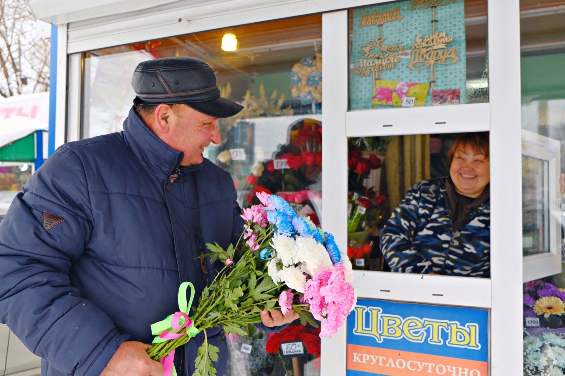 Цветы. 8 Марта. Покупка цветов.