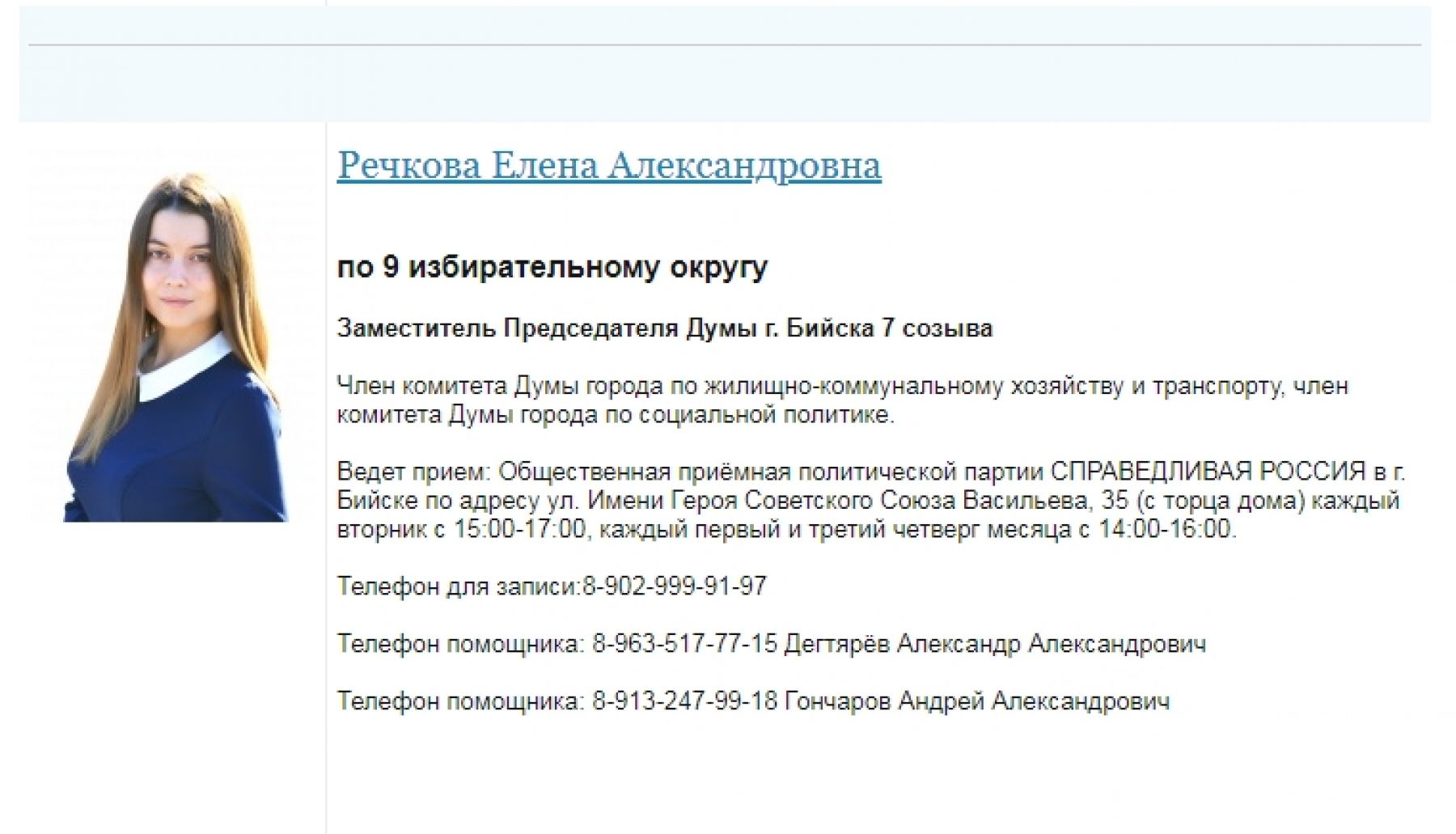 Пока без комментариев: Дума Бийска может лишиться одного из зампредов