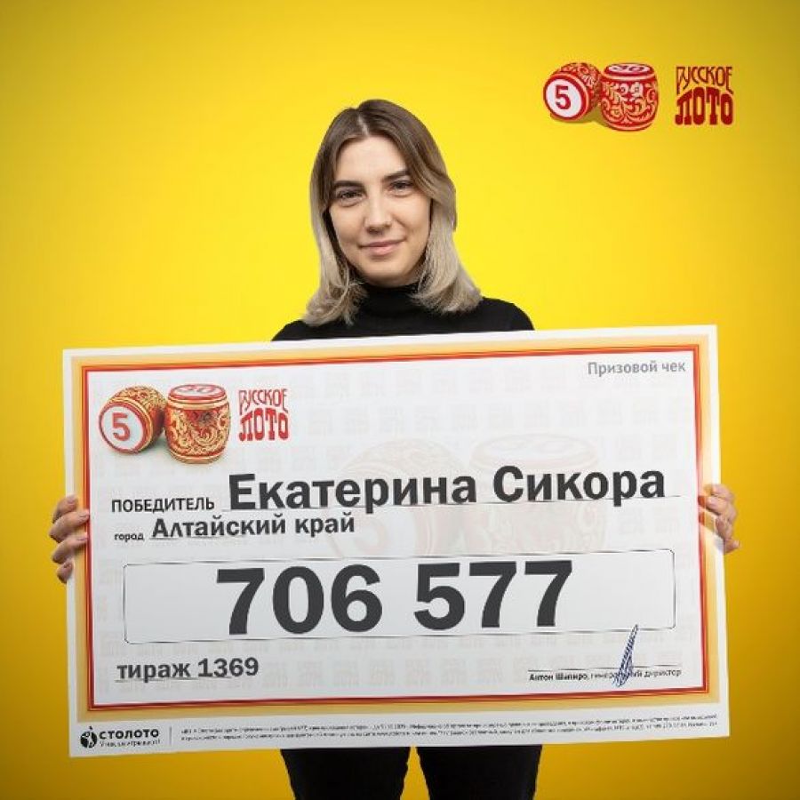 Товаровед из Алтайского края получила в подарок лотерейный билет и выиграла