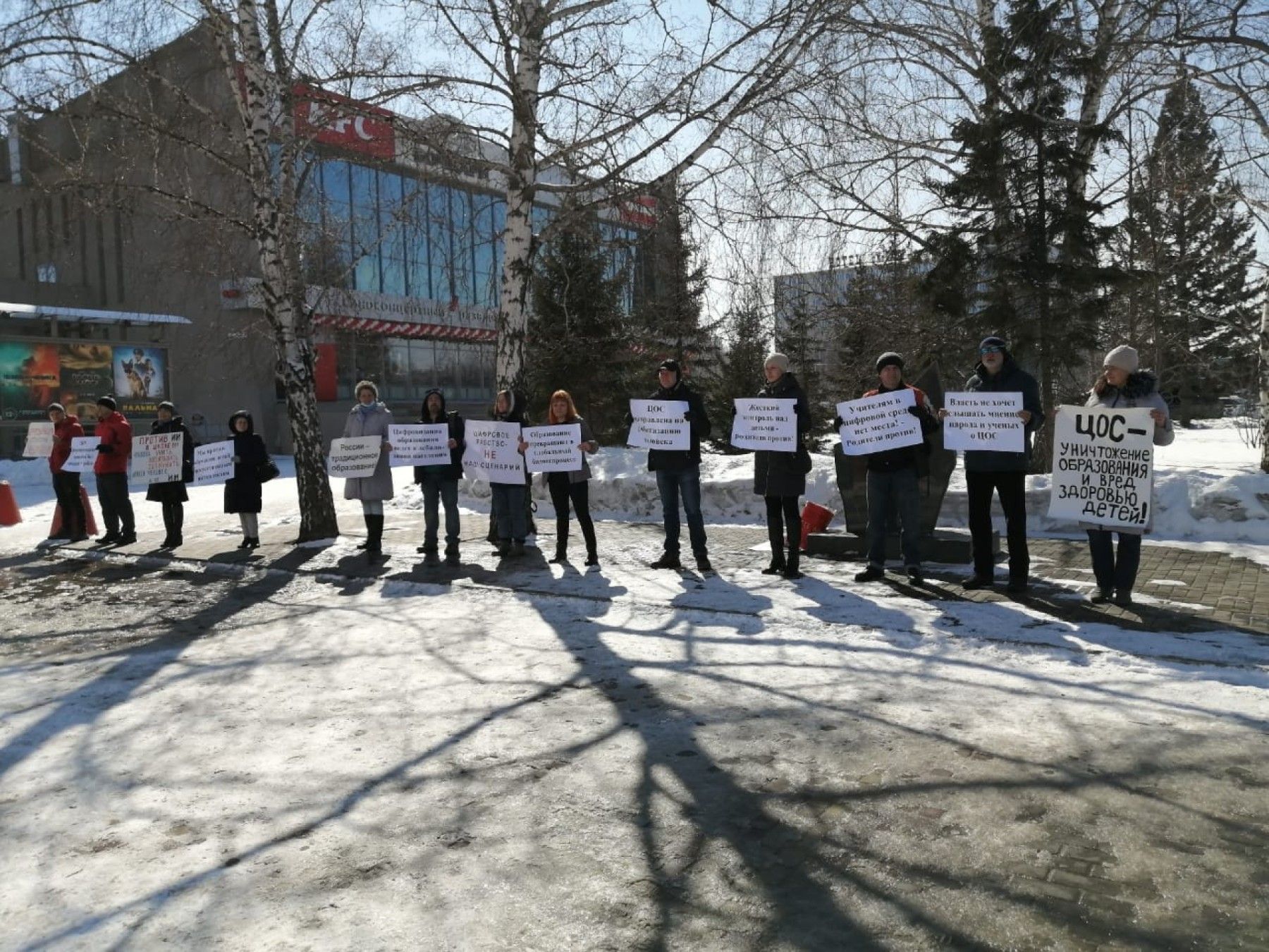 В Барнауле прошел пикет против цифровой образовательной среды в школах