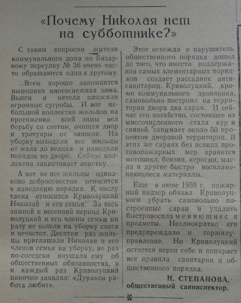 Коммунистические субботники в Бийске: вспоминаем как это было