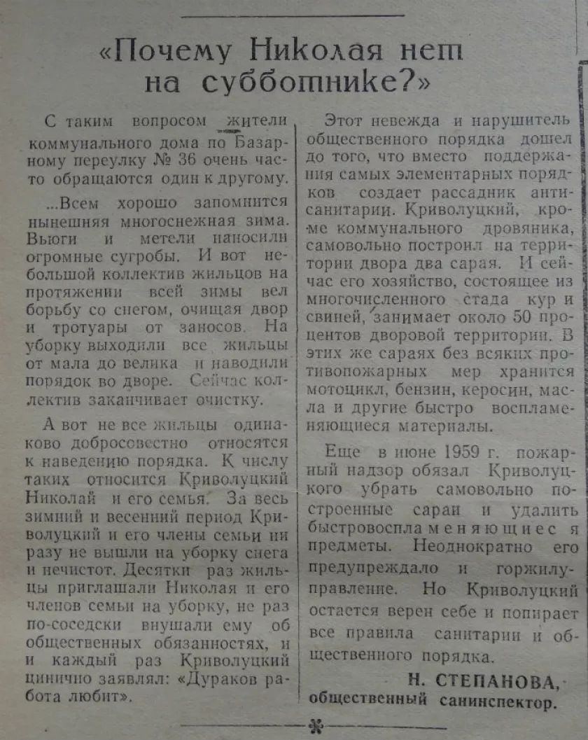 Коммунистические субботники в Бийске: вспоминаем как это было