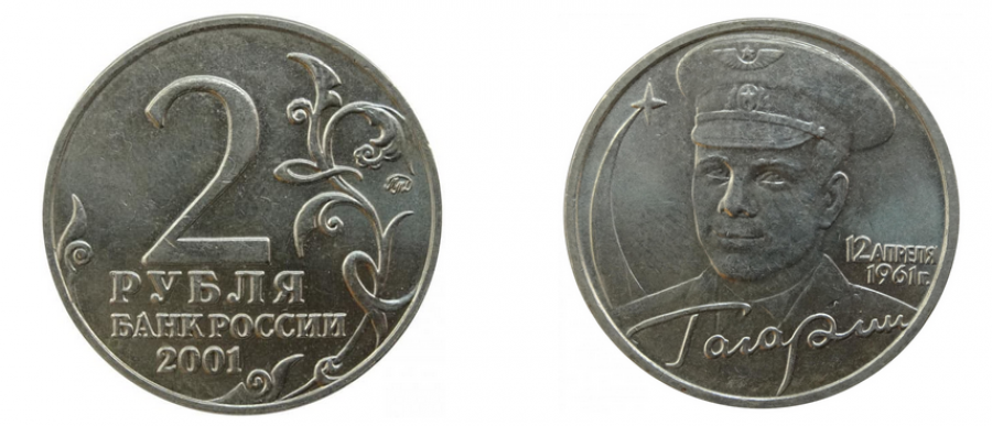 8 сентября рубля. Монета 8 рублей. Монета два рубля. 30 Рублей монета.