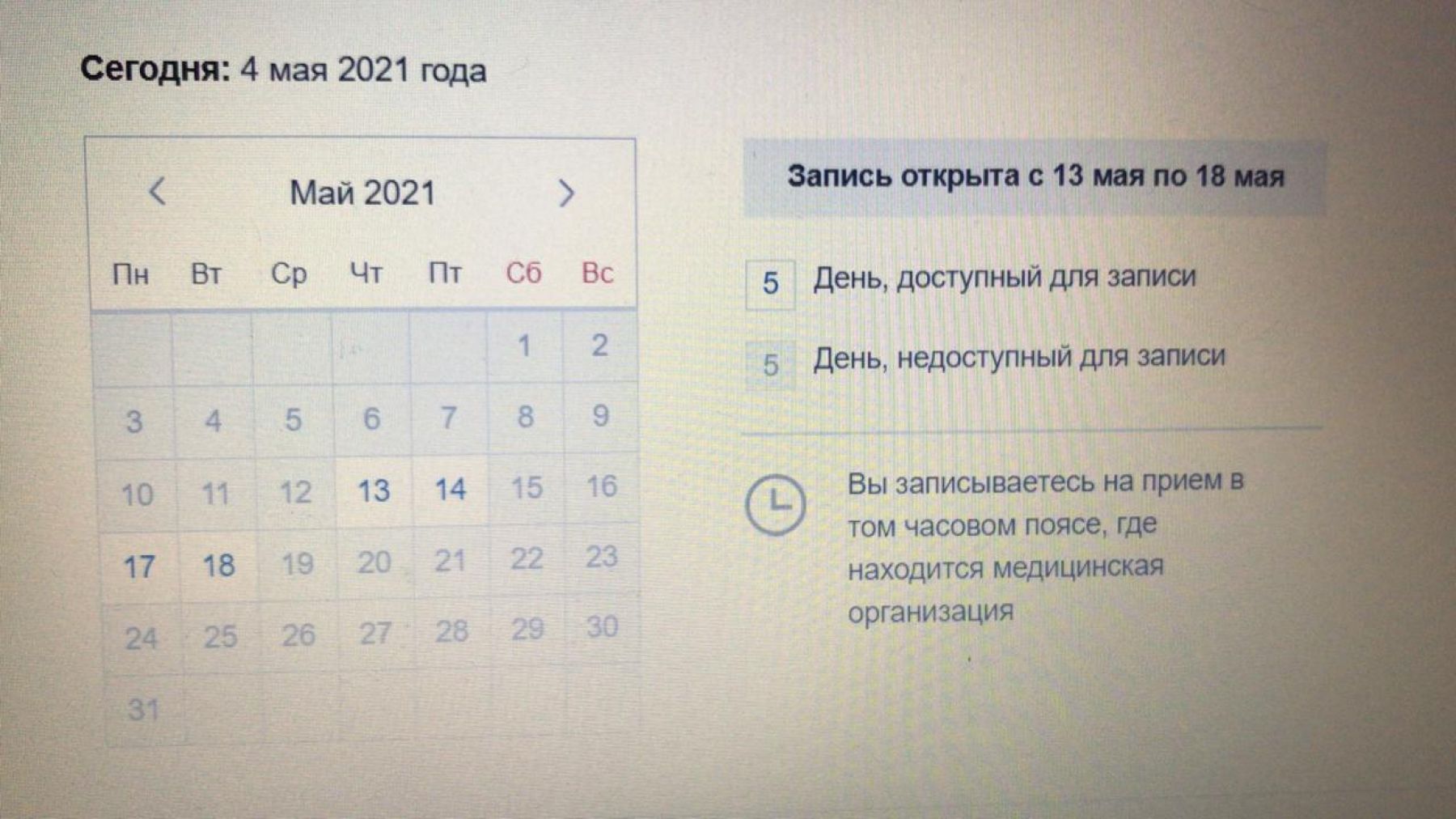 Запись к терапевту в 4-ую городскую поликлинику открыта только с 13 мая