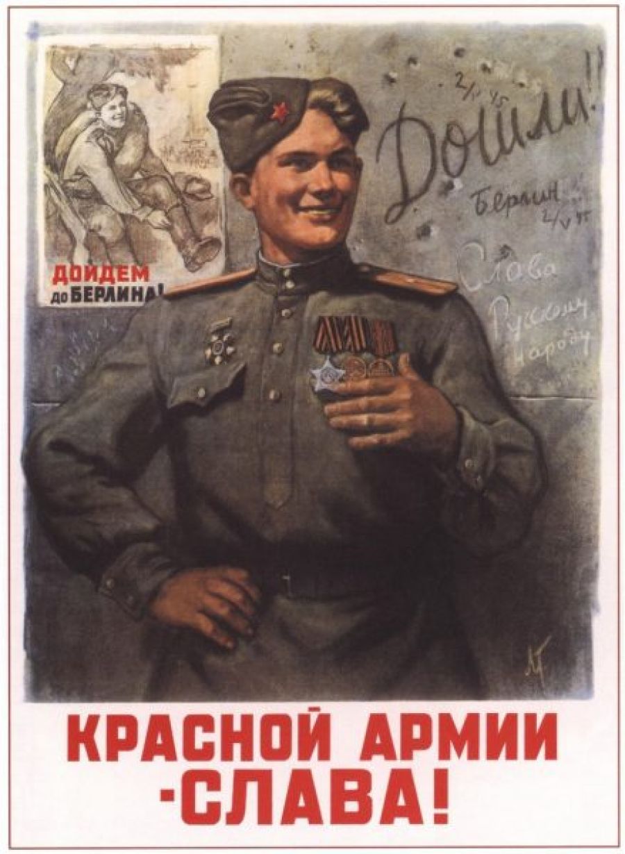 Одна из первых открыток с Днем Победы, изображает солдата на фоне стены рейхстага.
