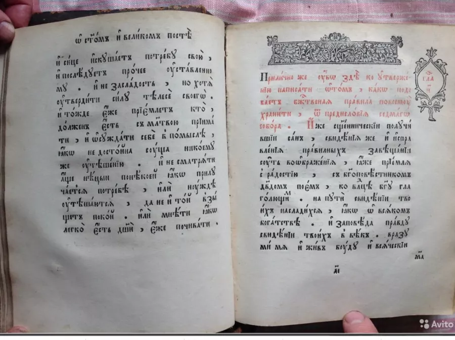 Патриарх иосиф сделать церковные книги и обряды по древнерусскому образцу