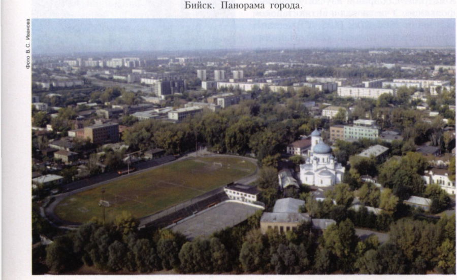 Бийск 1980 года, снимок сделан со стороны стадиона "Авангард"