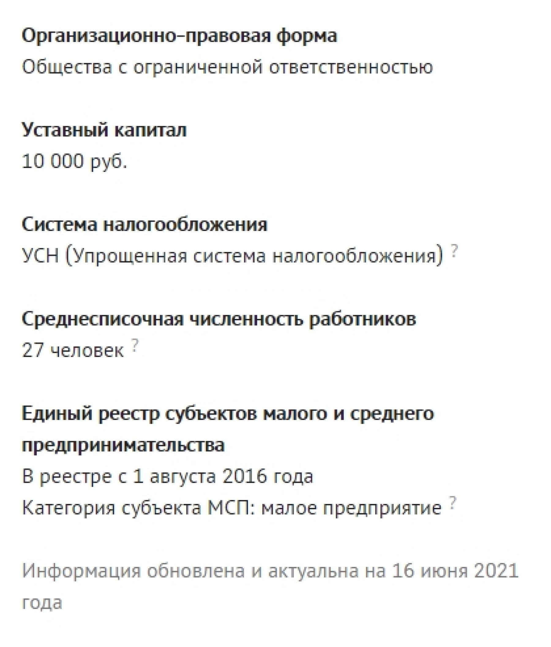 Барнаульцы оспорят право петербуржцев на разработку маршрутов в Бийске