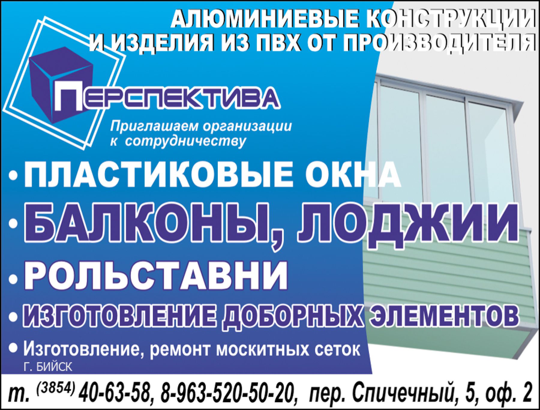 Домашняя прохлада: как и какие пластиковые окна могут спасти от жары в доме