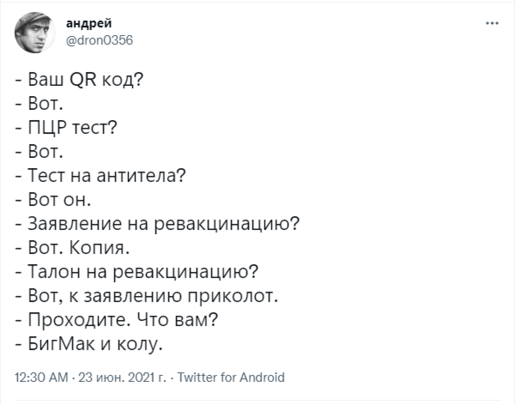 Привит Андрей: лучшие шутки и мемы о необходимости вакцинироваться 