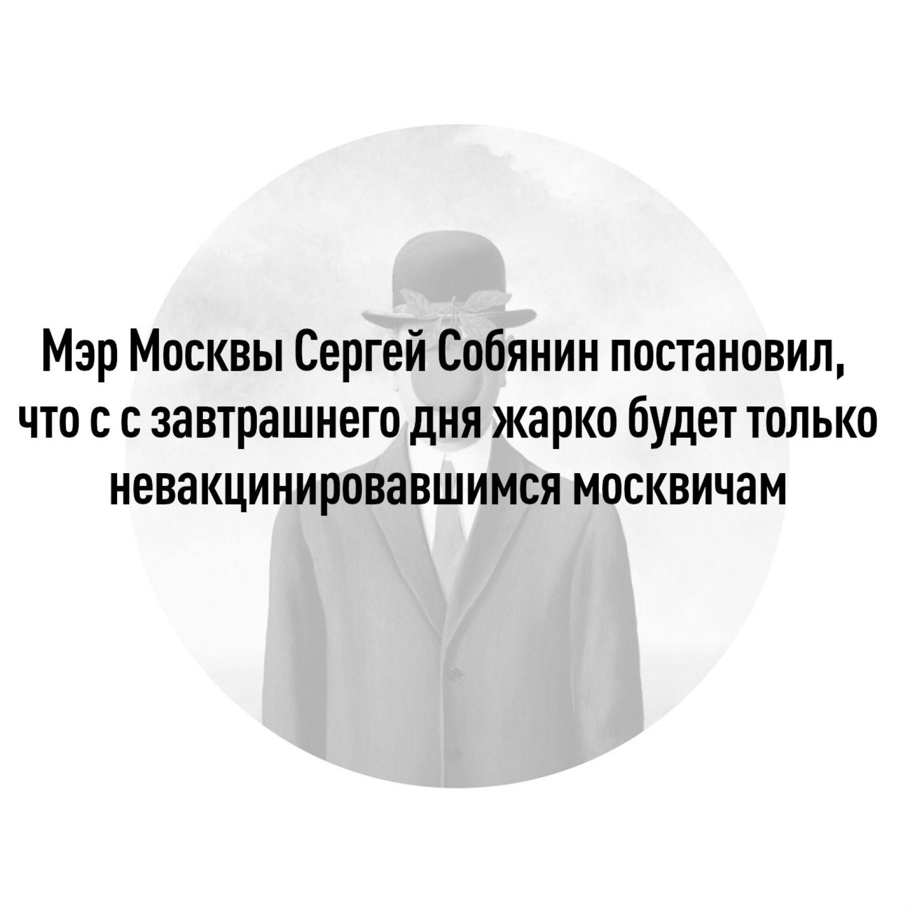 Привит Андрей: лучшие шутки и мемы о необходимости вакцинироваться 