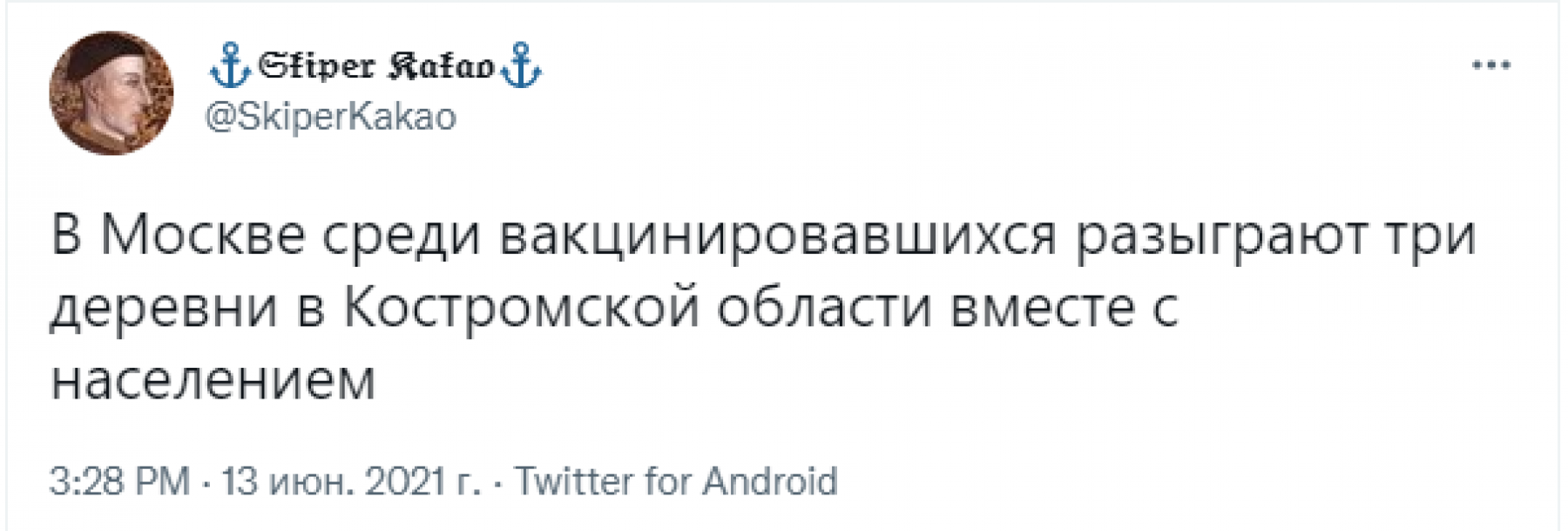 Привит Андрей: лучшие шутки и мемы о необходимости вакцинироваться 