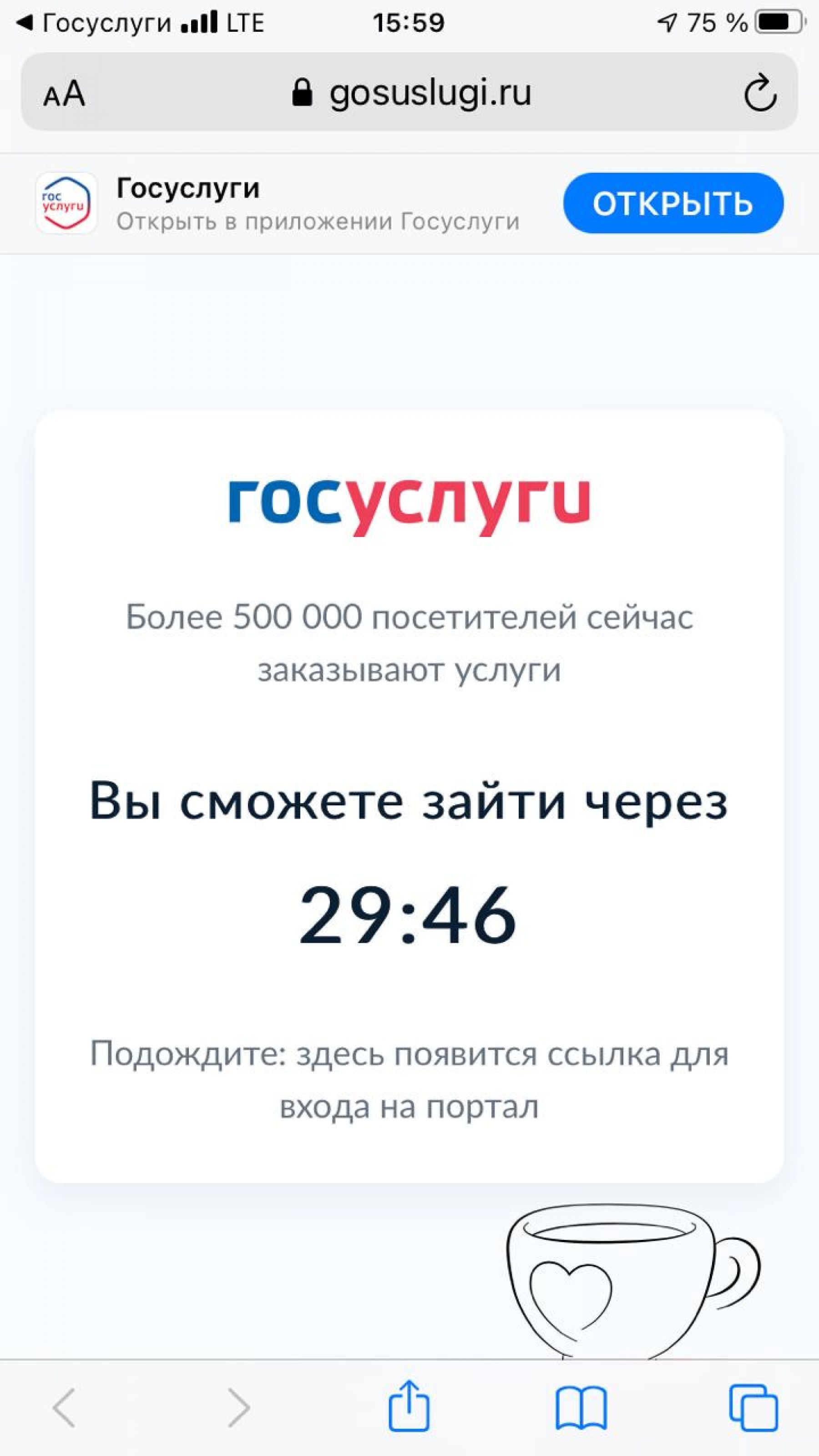 Желающие оформить выплаты на детей россияне обрушили портал «Госуслуги»