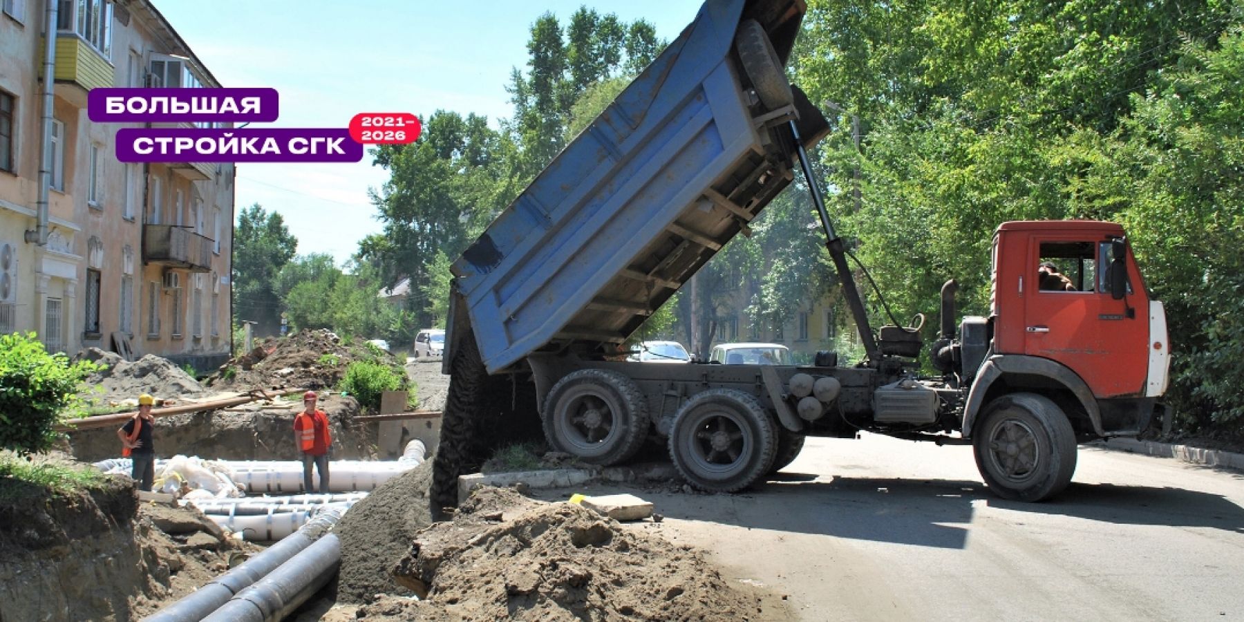 В бийский поселок котельщиков подали горячую воду по новой теплосети