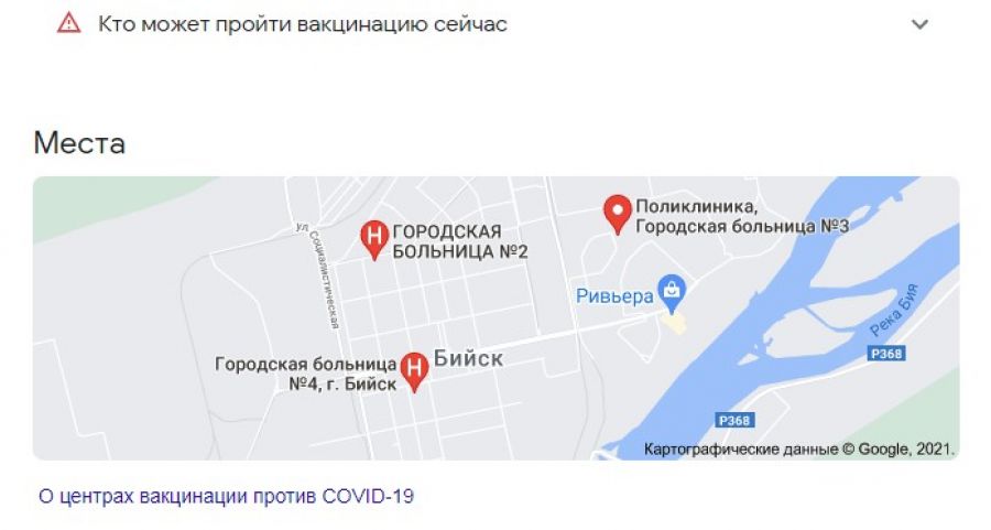 Яндекс и Google подскажут, где поставить прививку от COVID в Алтайском крае 