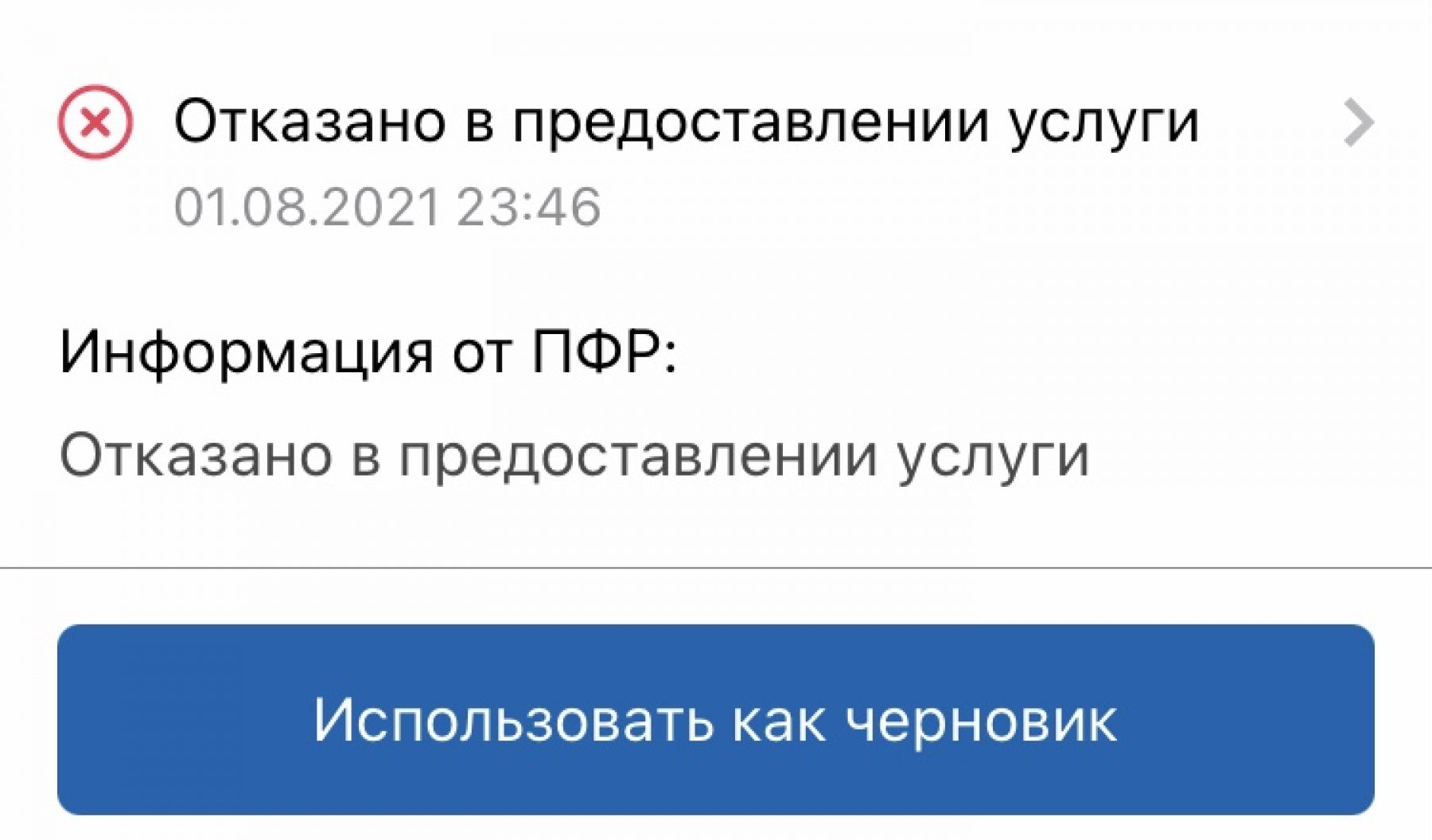 Накося-выкуси: «путинские» выплаты беременным и на детей часто не одобряют