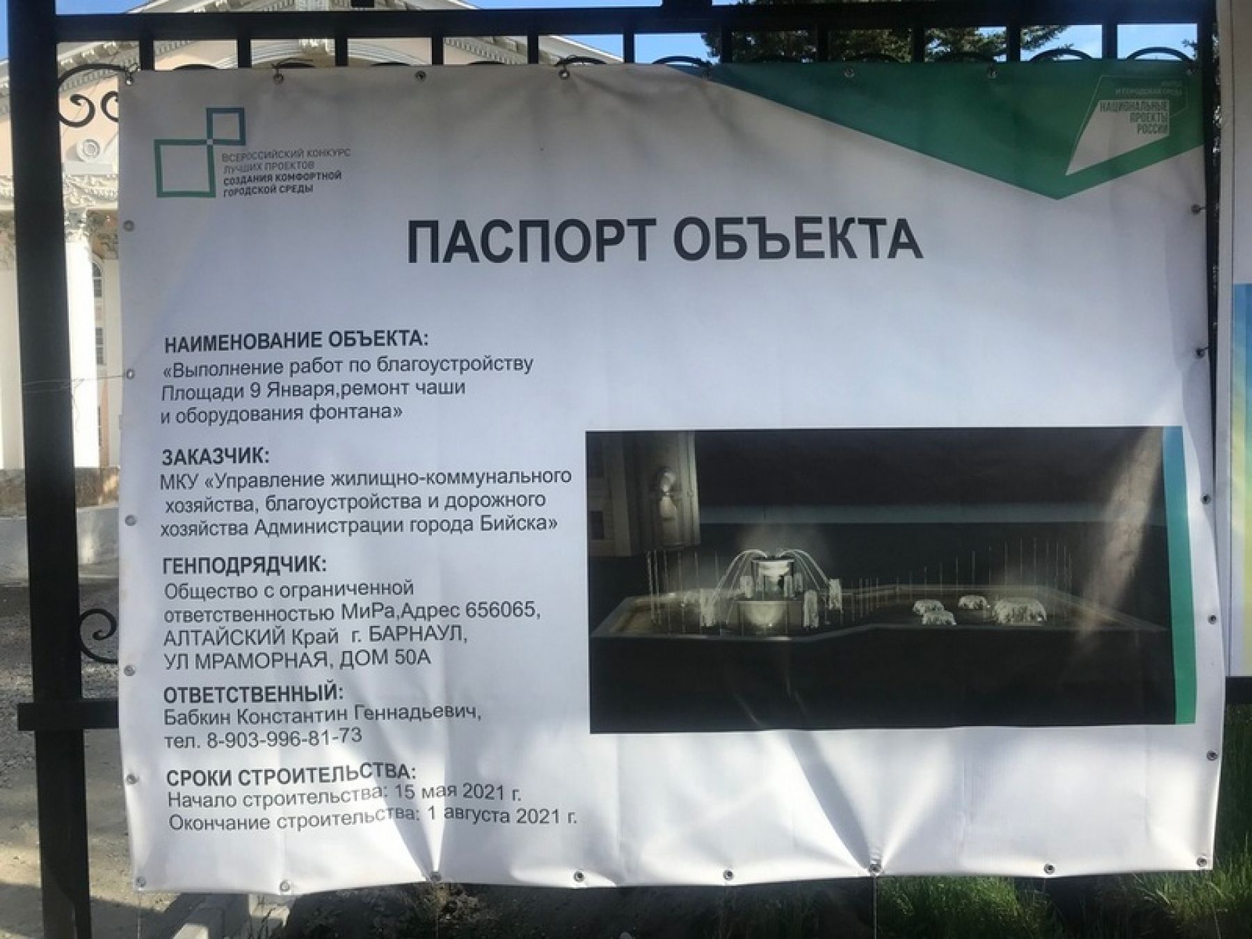 Закончить фонтан успели практически в срок