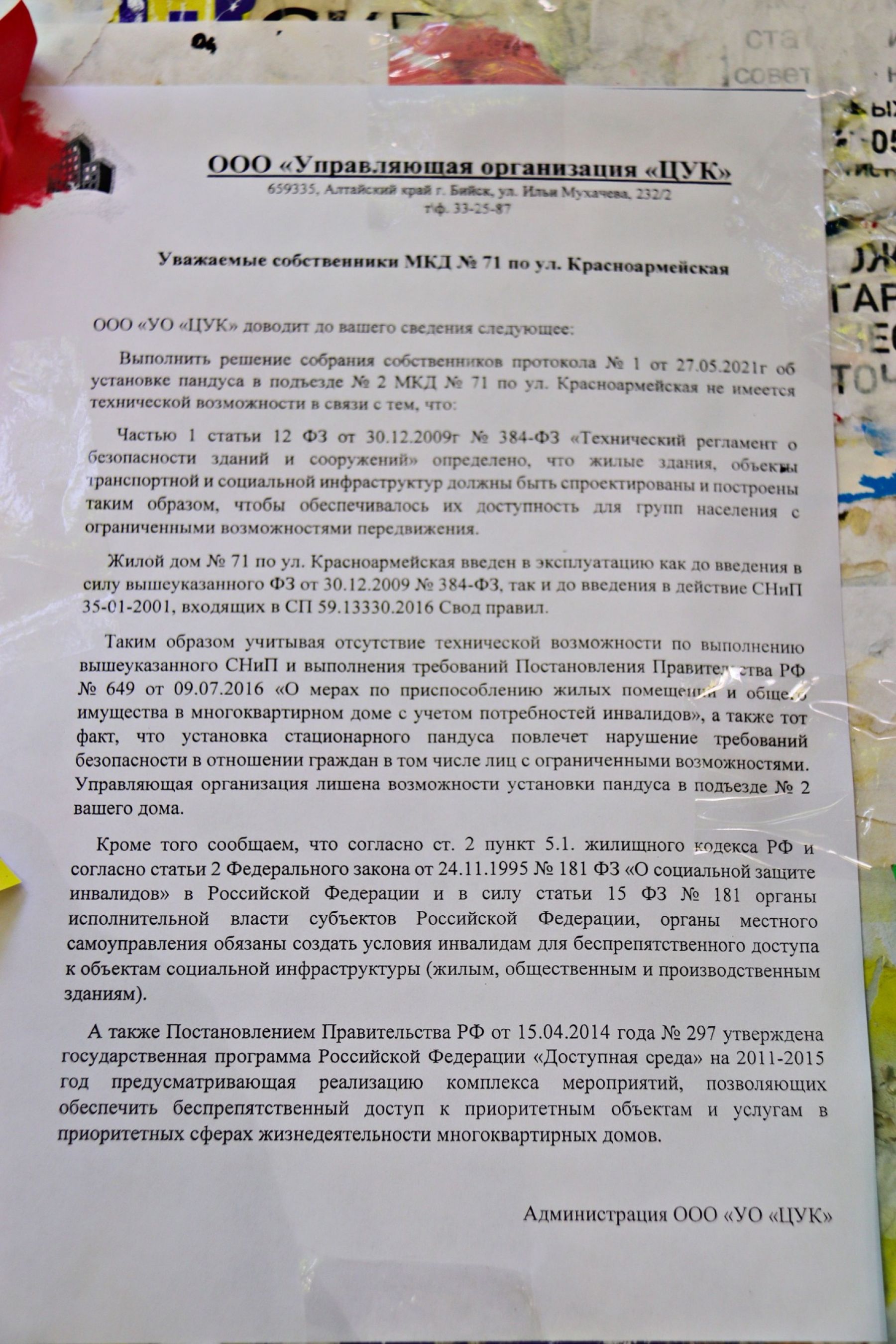 Не для Гоши, а для «галочки». Как бийчанка борется за права ребенка-инвалида