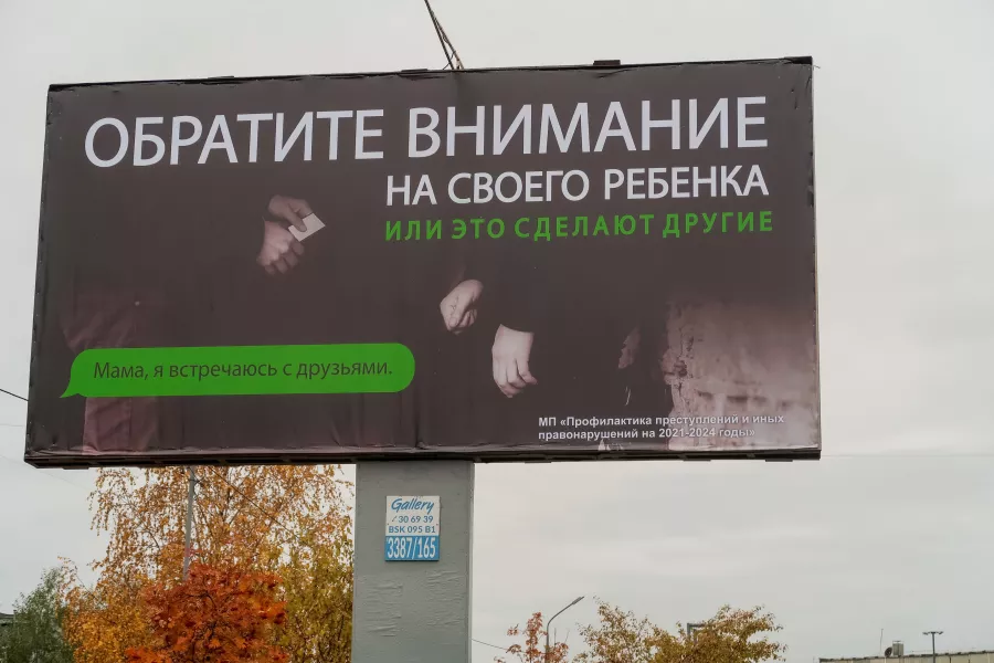 Социальная реклама закон. Социальная реклама баннер. Социальные билборды. Бийск правительство баннеры своими. Плакат для привлечения внимания.