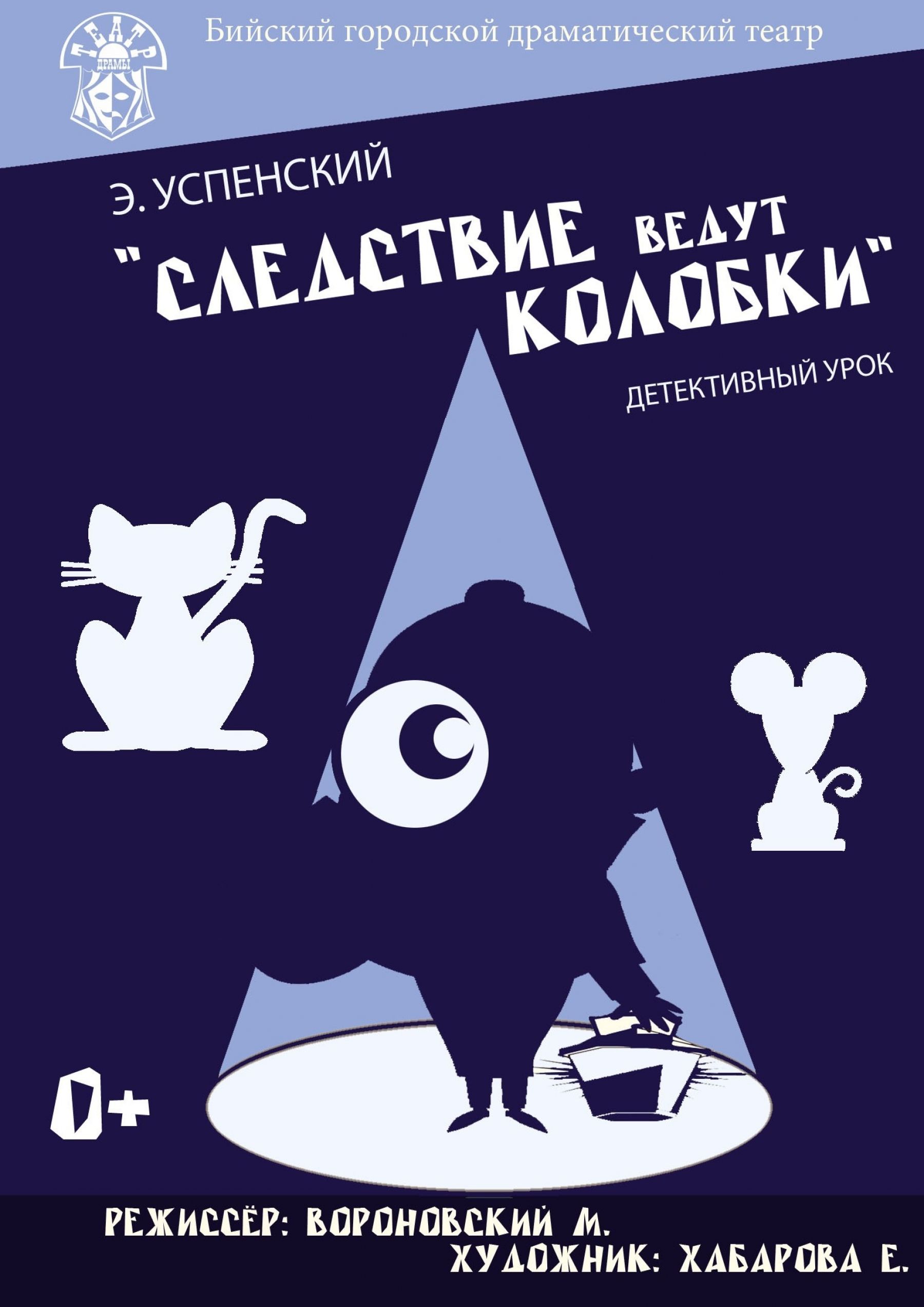 Интересно, как будут выглядеть колобки? Ответ зрители узнают уже в эти выходные