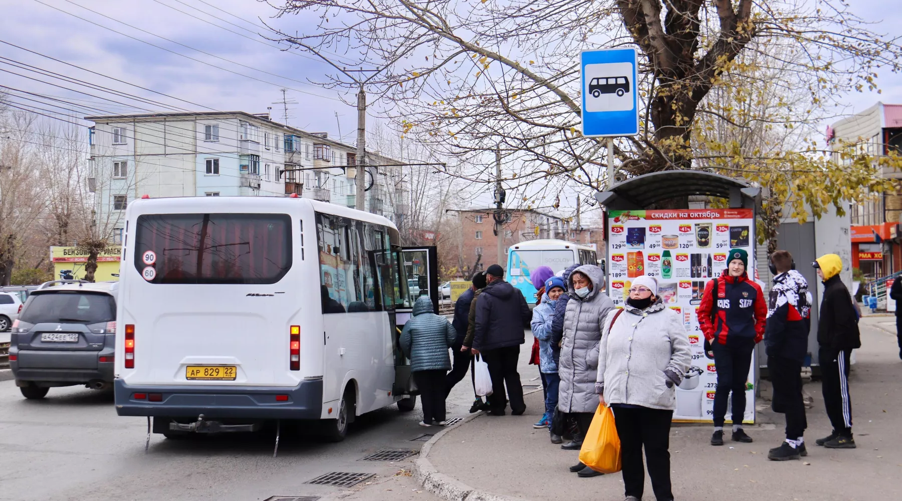 Остановка общественного транспорта