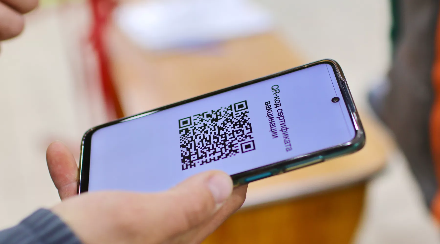 Проверка QR-кодов в ТЦ