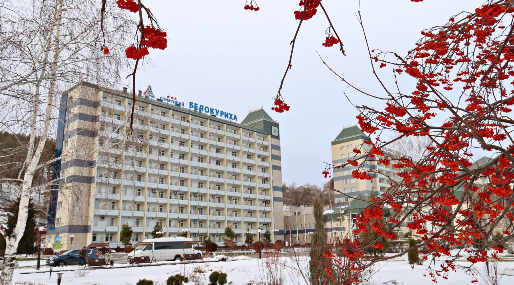 Санаторий &quot;Белокуриха&quot;
