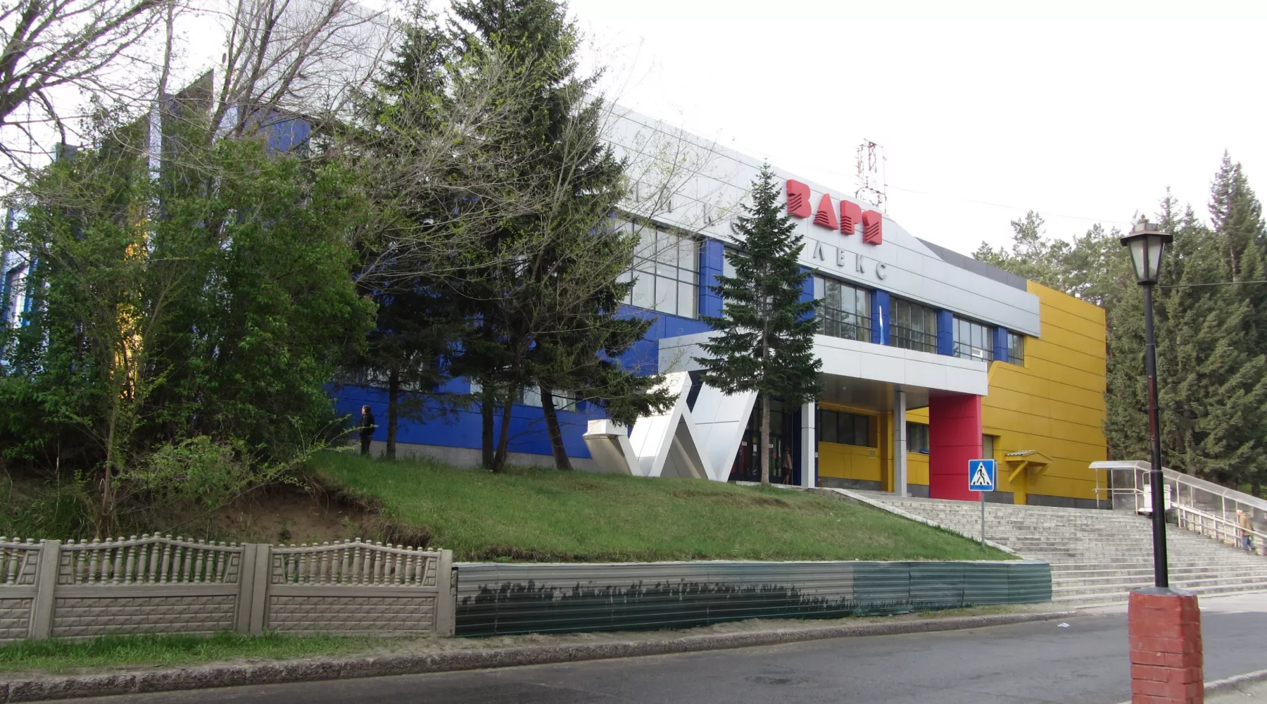 Спорткомплекс &quot;Заря&quot;