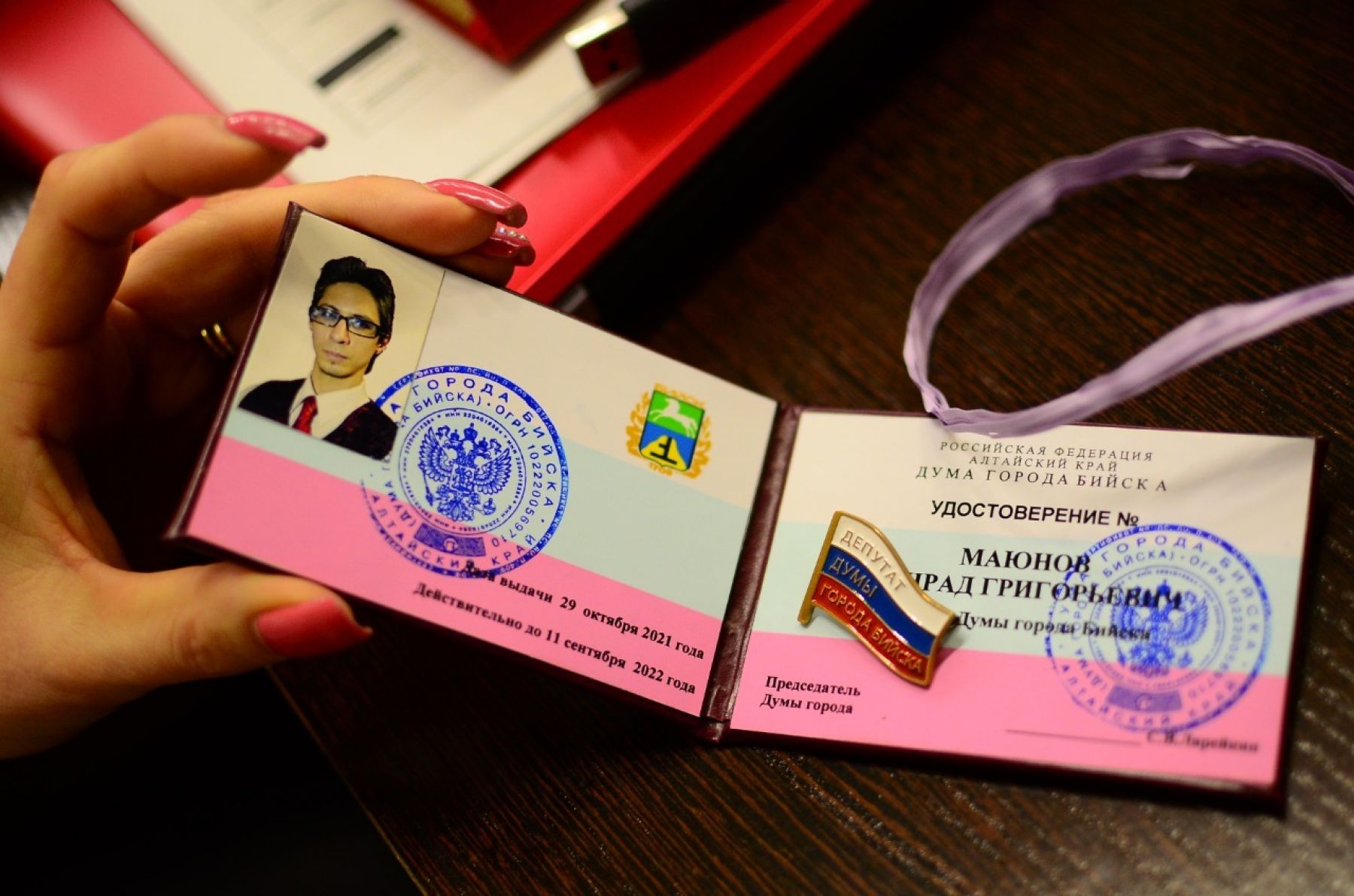 Удостоверение нового депутата
