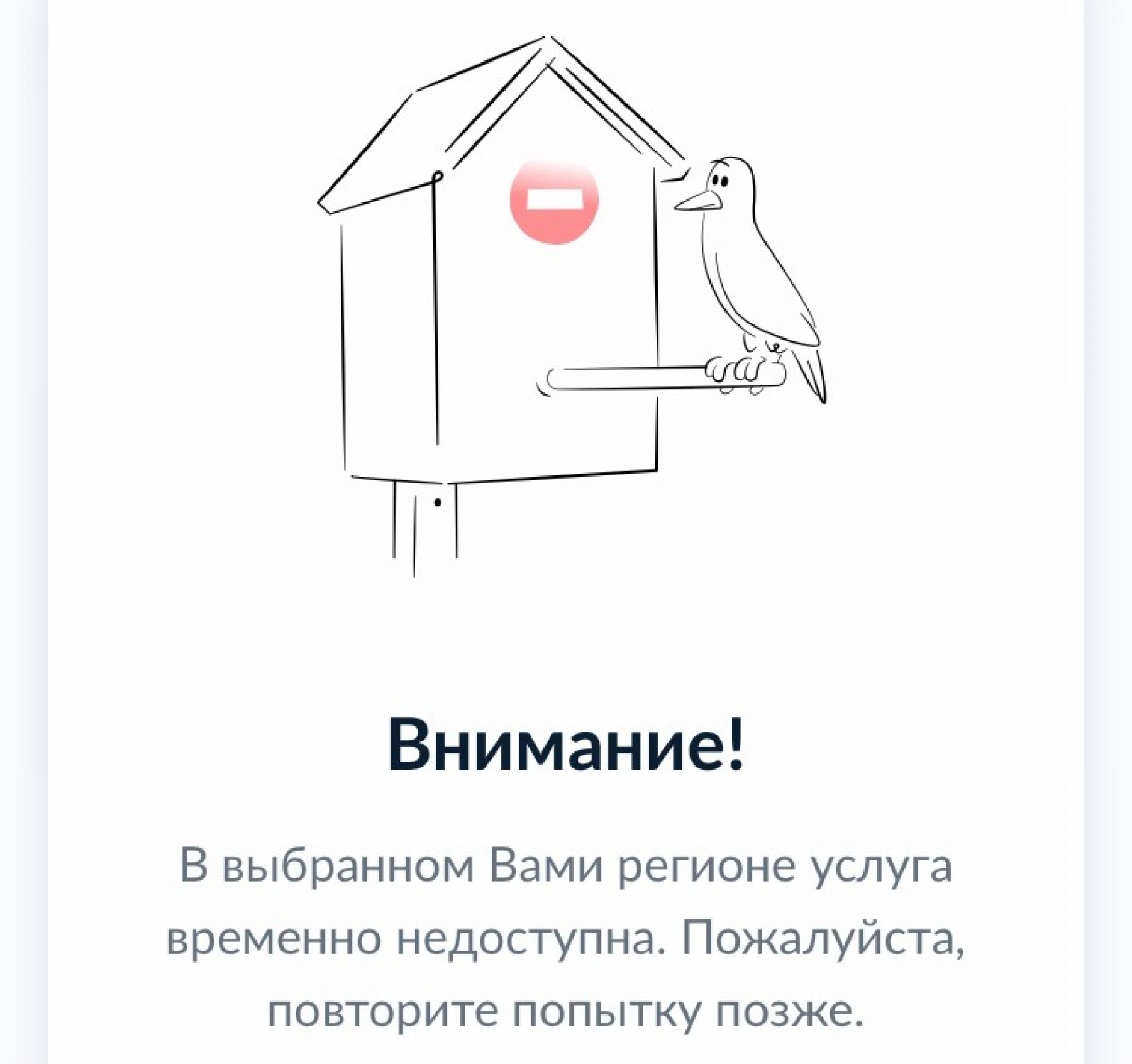 Запись на вакцинацию через "Госуслуги" невозможна в Алтайском крае в течение всего дня, 18 января