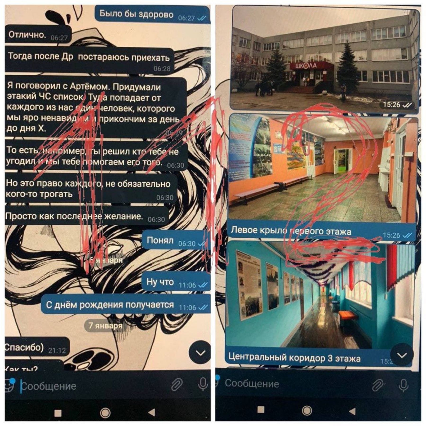 Переписка подростков в чате